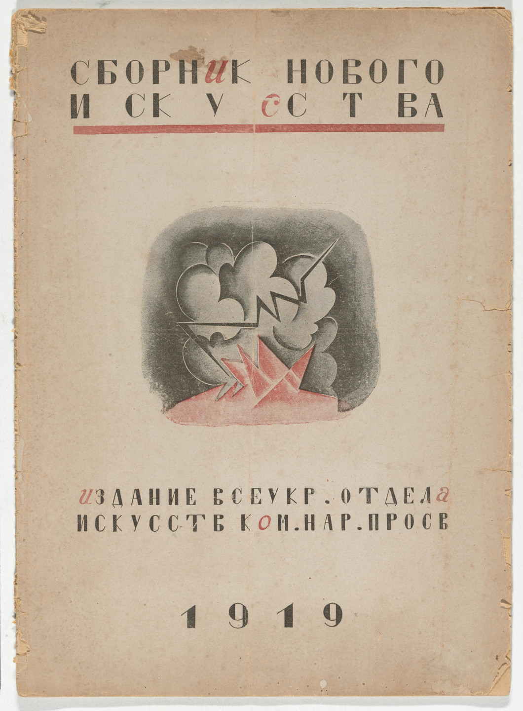 Volodymyr Bobryts&#39;kyi, Volodymyr Diakov, Vasyl Yermilov, Mykola Kalmykov, Borys Kosariev, Vasyl&#39; Picheta, Maria Siniakova. Sbornik novogo iskusstva (Collection of the New Art). 1919