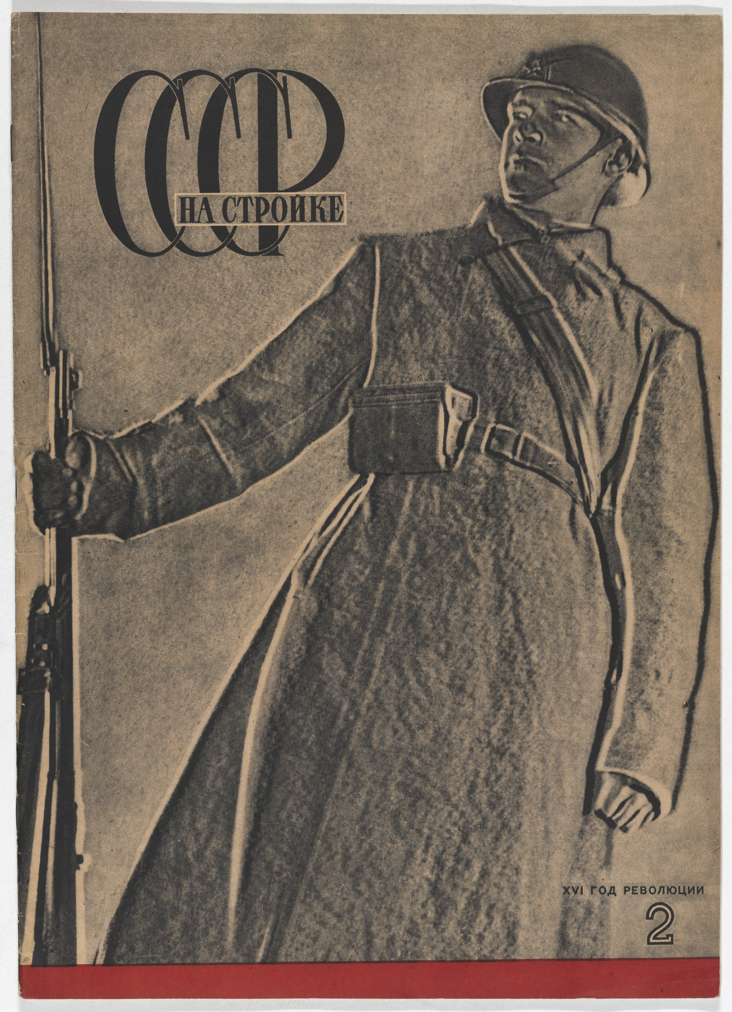 El Lissitzky. SSSR na stroike. Ezhemesiachnyi illiustrirovannyi