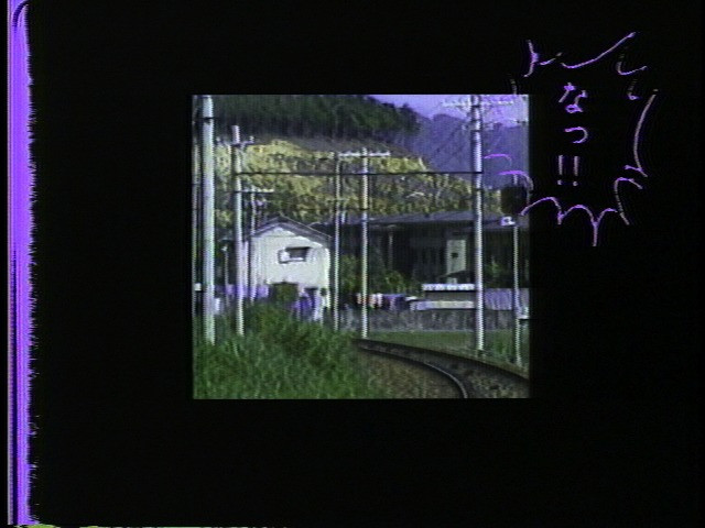 Tetsuo Mizuno. ...!?ET?. 1984