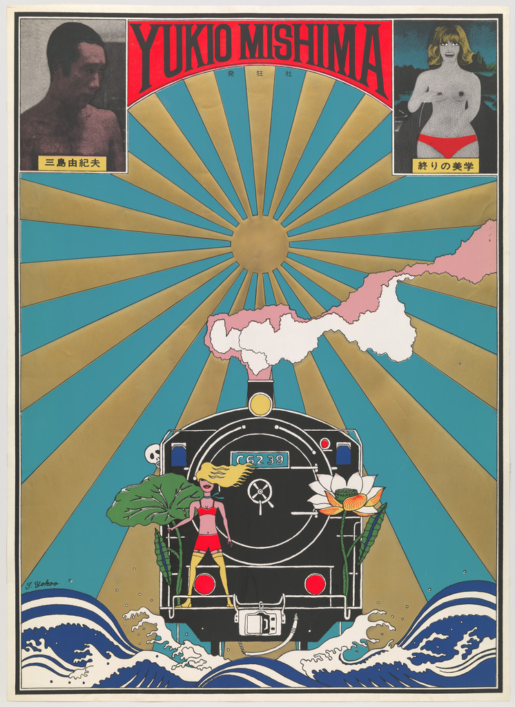 Yukio Mishima, The Aesthetics of End