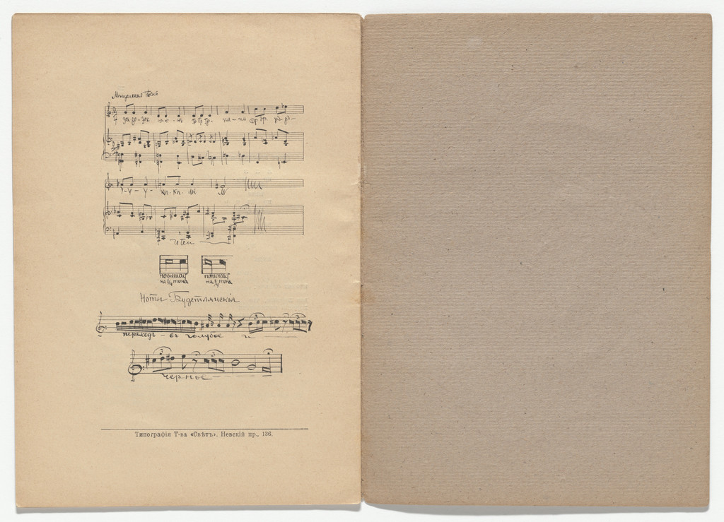 Pobeda nad solntsem. Opera (Victory over the Sun: An Opera) by David Burliuk, Kazimir Malevich