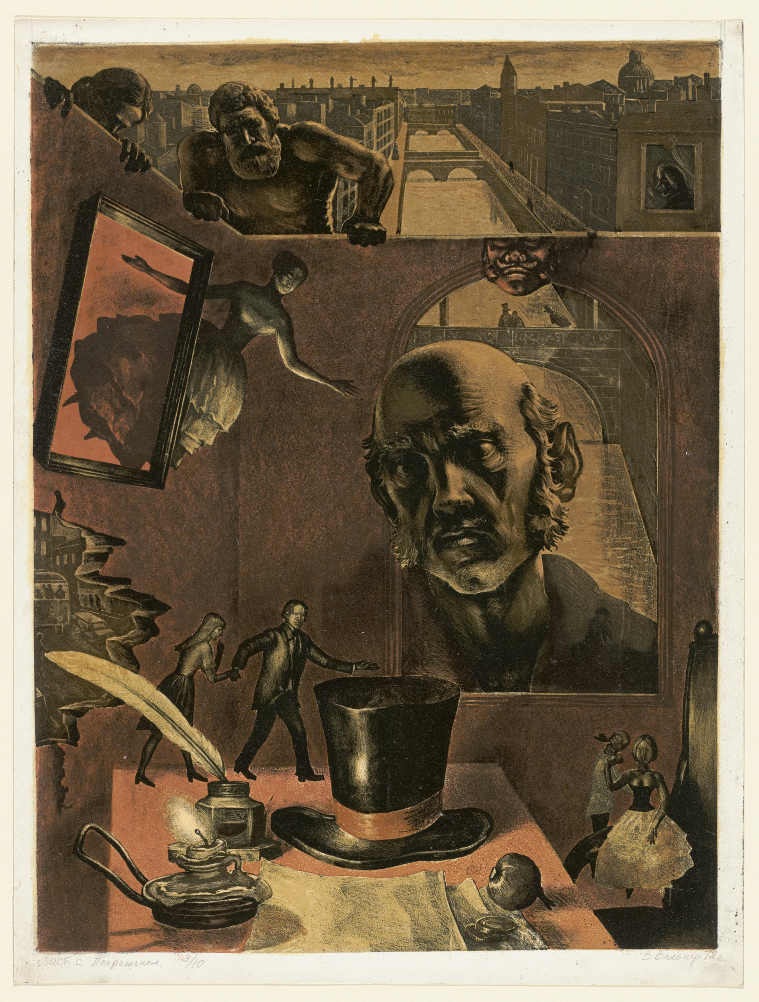 Victor Semenovich Vilner. The Plate with Popristchyn