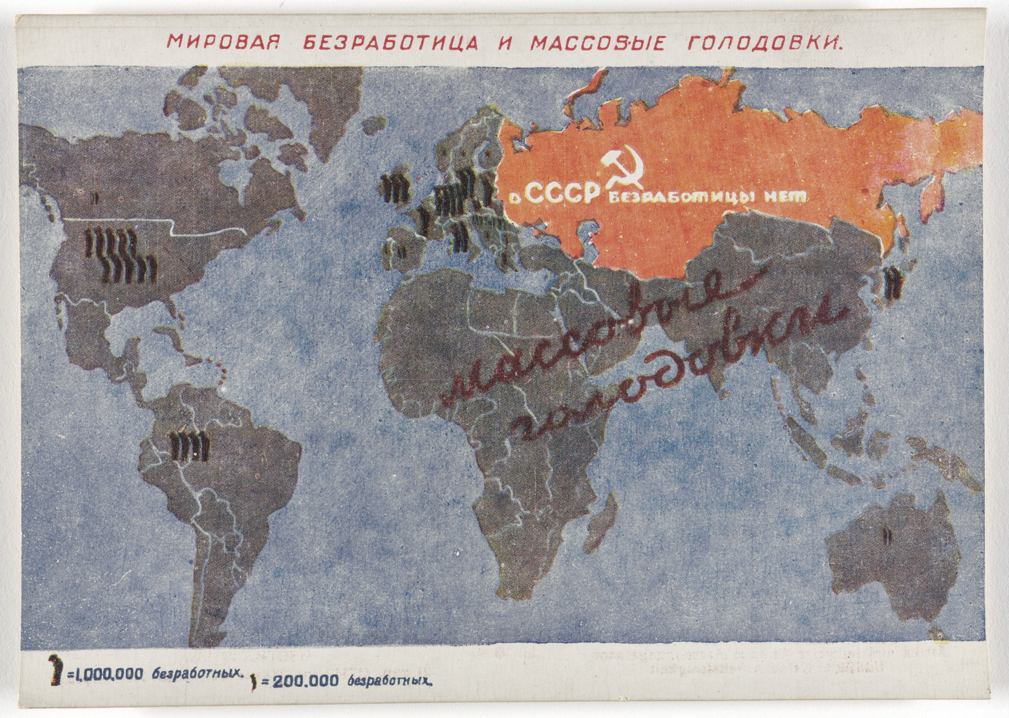 Unknown Artists. Dognat' i peregnat' v tekhniko-ekonomicheskom otnoshenii peredovye kapitalisticheskie strany v 10 let. 70 kartinnye diagrammna otkrytkakh (To Catch up with and Surpass the Leading Capitalist Countries in Technical and Economic Affairs in 10 Years. 70 Pictorial Diagrams on Postcards). 1931
