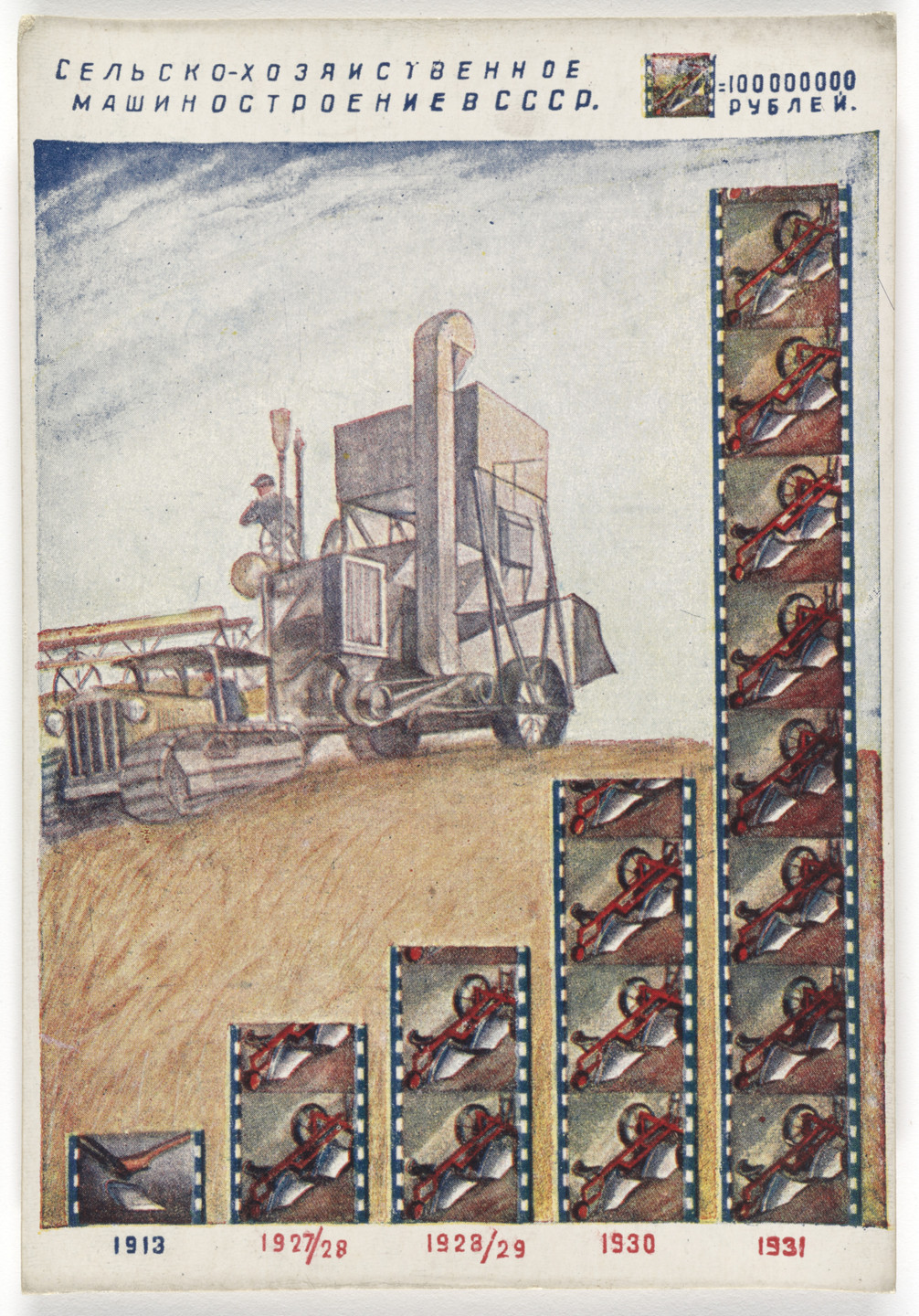 Unknown Artists. Dognat' i peregnat' v tekhniko-ekonomicheskom otnoshenii peredovye kapitalisticheskie strany v 10 let. 70 kartinnye diagrammna otkrytkakh (To Catch up with and Surpass the Leading Capitalist Countries in Technical and Economic Affairs in 10 Years. 70 Pictorial Diagrams on Postcards). 1931