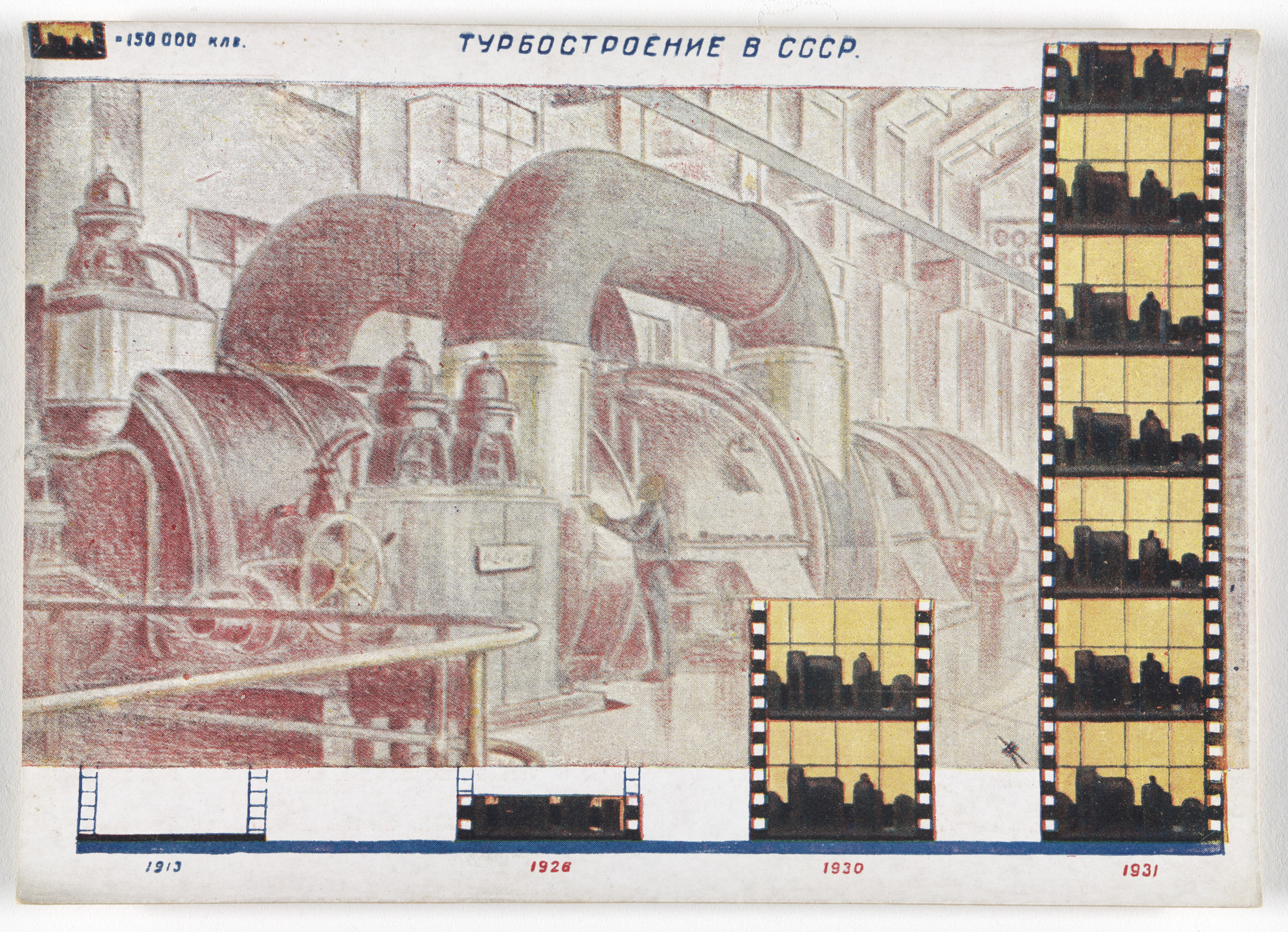 Unknown Artists. Dognat' i peregnat' v tekhniko-ekonomicheskom otnoshenii peredovye kapitalisticheskie strany v 10 let. 70 kartinnye diagrammna otkrytkakh (To Catch up with and Surpass the Leading Capitalist Countries in Technical and Economic Affairs in 10 Years. 70 Pictorial Diagrams on Postcards). 1931