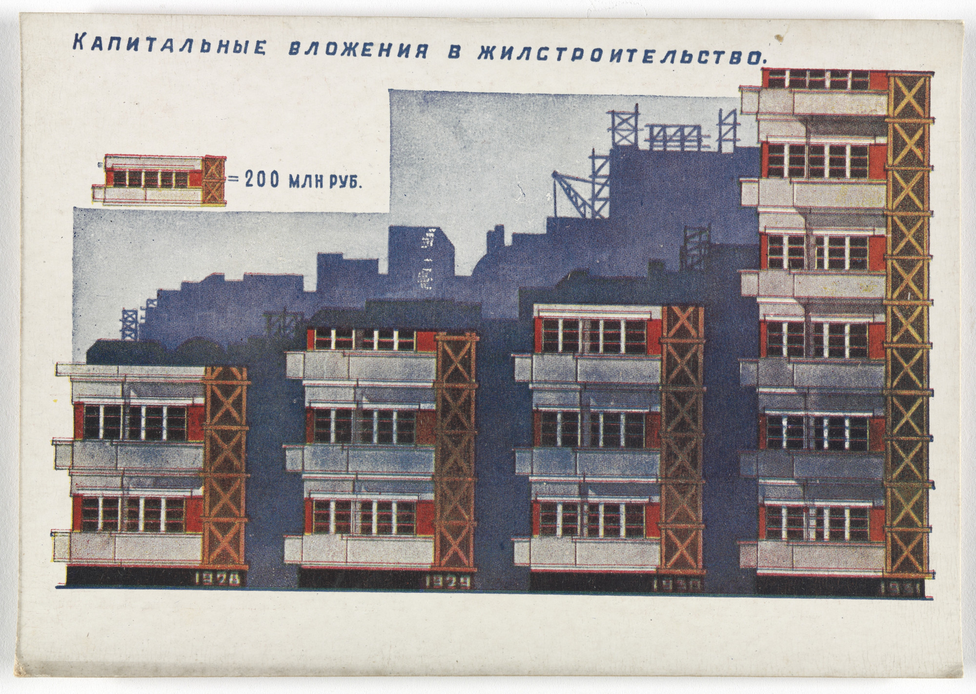 Unknown Artists. Dognat' i peregnat' v tekhniko-ekonomicheskom otnoshenii peredovye kapitalisticheskie strany v 10 let. 70 kartinnye diagrammna otkrytkakh (To Catch up with and Surpass the Leading Capitalist Countries in Technical and Economic Affairs in 10 Years. 70 Pictorial Diagrams on Postcards). 1931