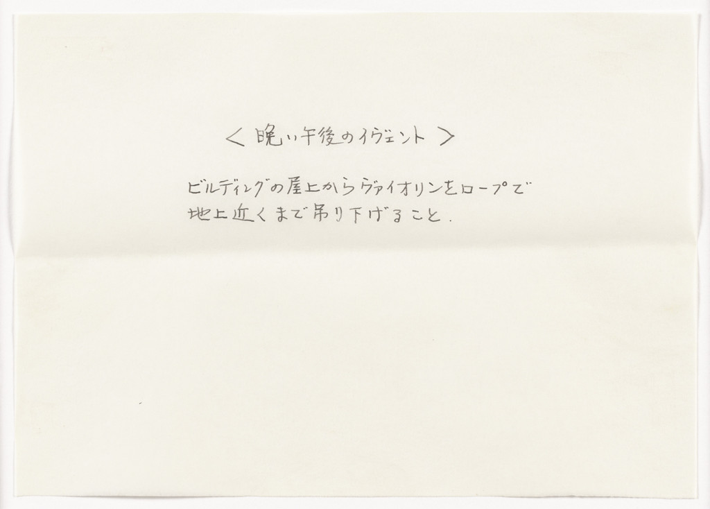< event for the late afternoon >, Mieko Shiomi, 1963
