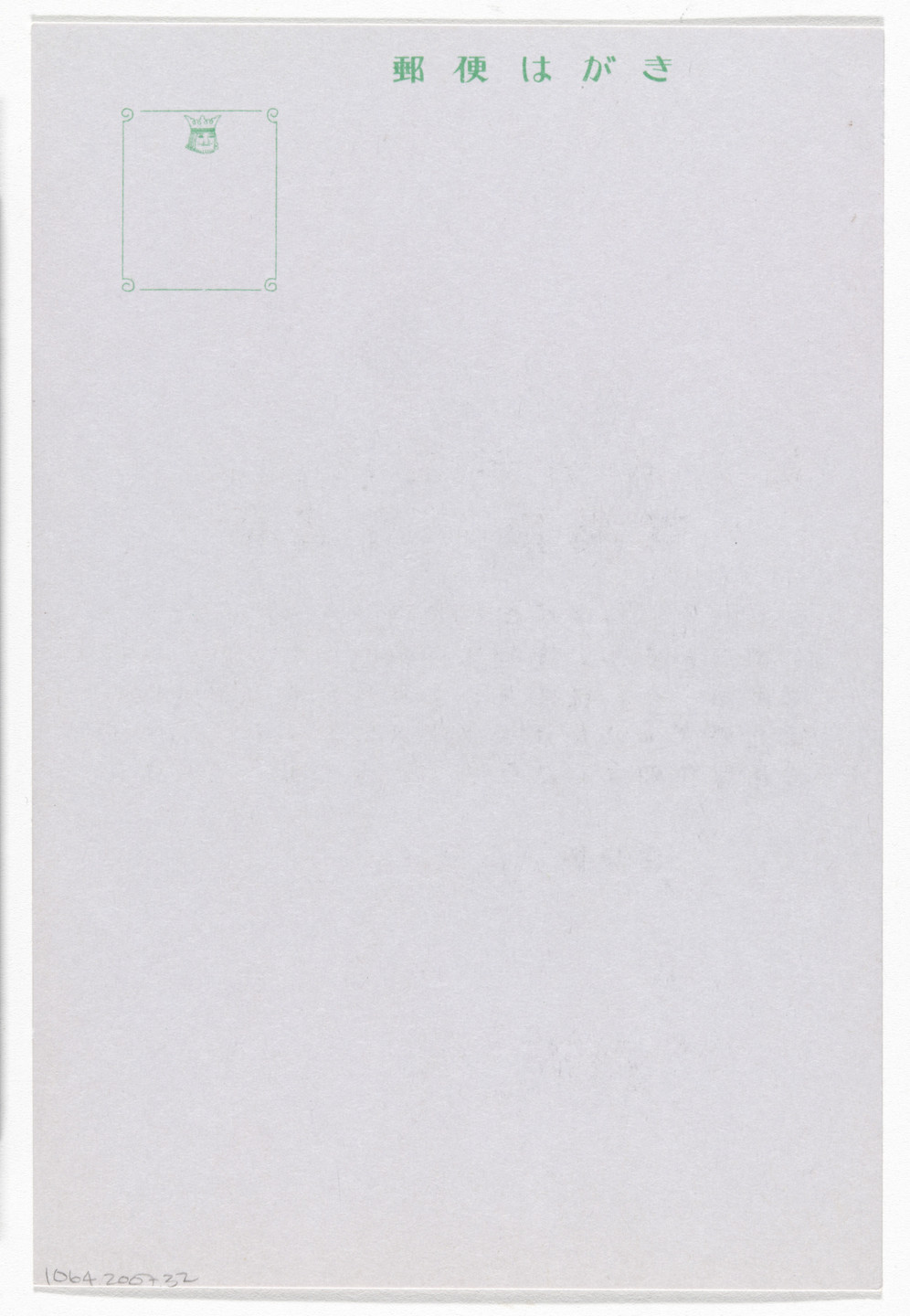 Yutaka Matsuzawa. Certificate of Ownership: Matsuzwa Yutaka’s Immaterial Collection of Fundamental Painting from The Whole Works. 1968