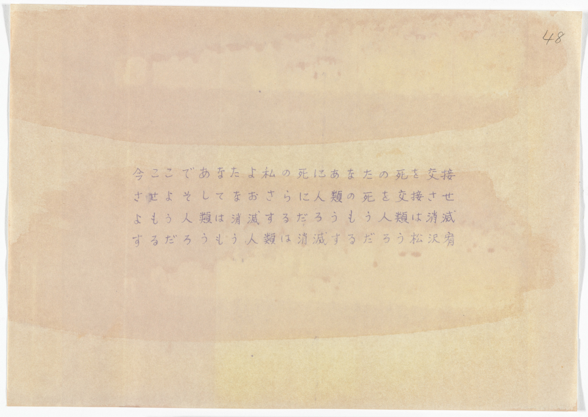 Yutaka Matsuzawa. Now! At This Time! from The Whole Works
