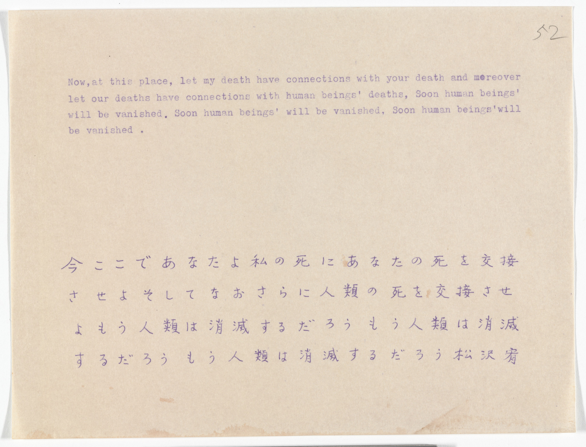 Yutaka Matsuzawa. Now, at This Time, You! from The Whole Works