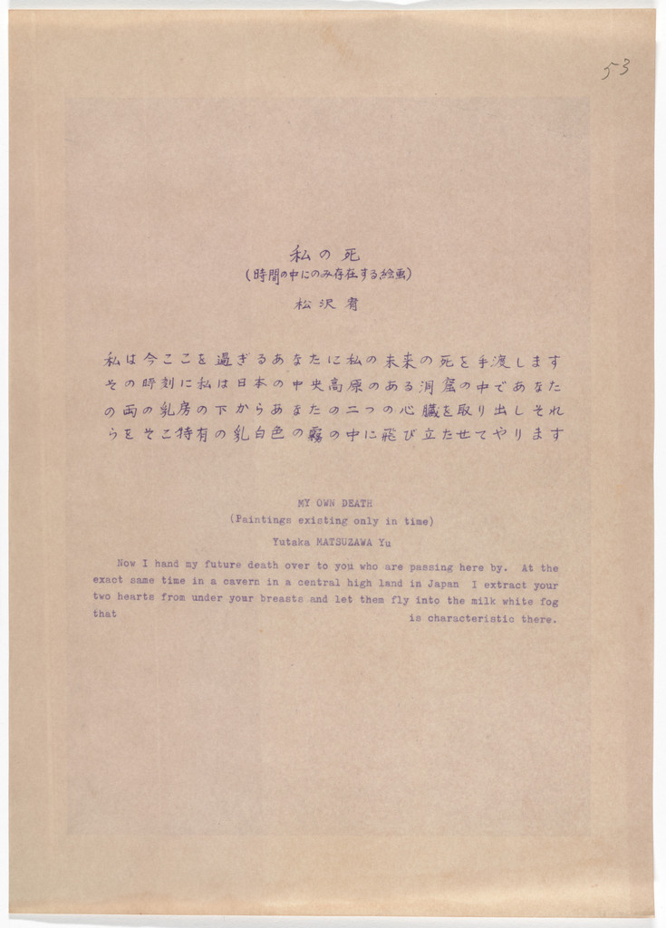 My Own Death from The Whole Works