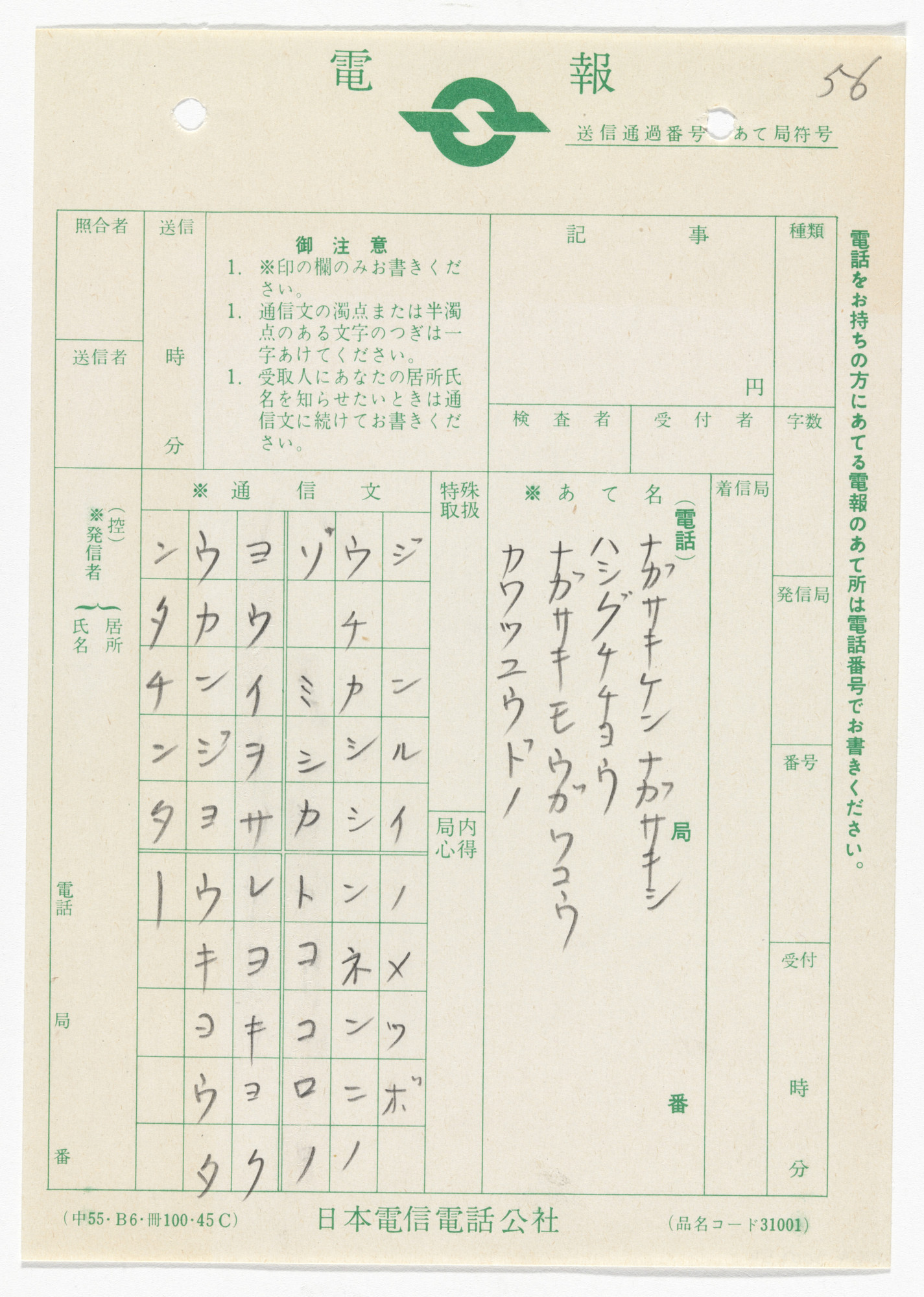 Yutaka Matsuzawa. Demise of Humans Is Near from The Whole Works