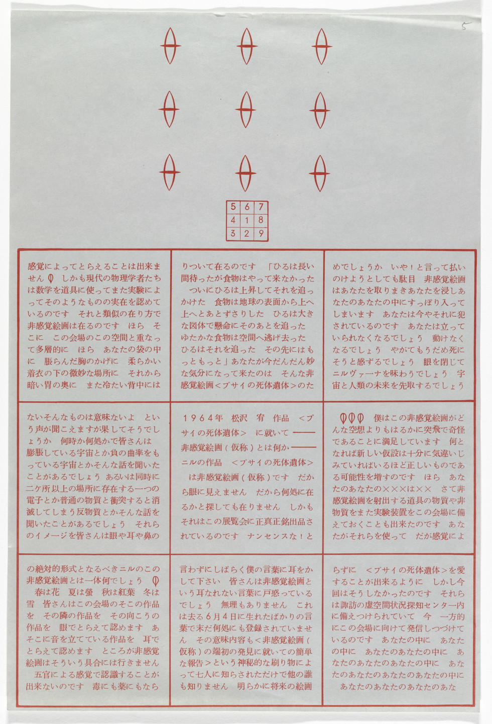 Yutaka Matsuzawa. Psi Corpse from The Whole Works. 1964