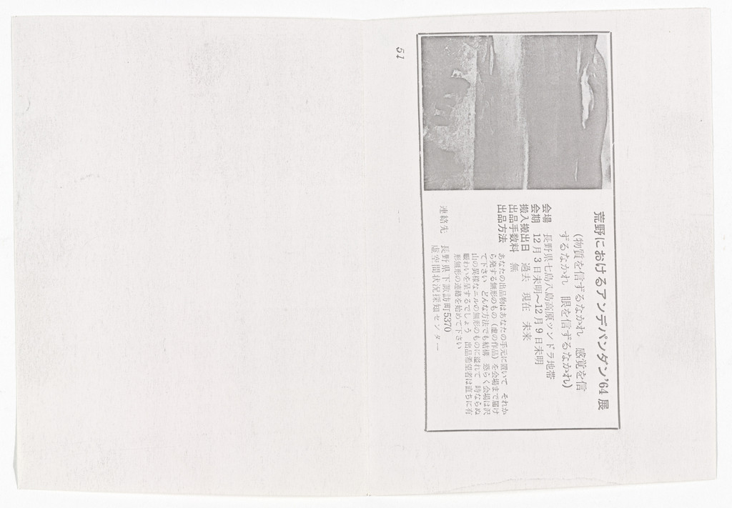 Independent '64 in the Wilderness from The Whole Works