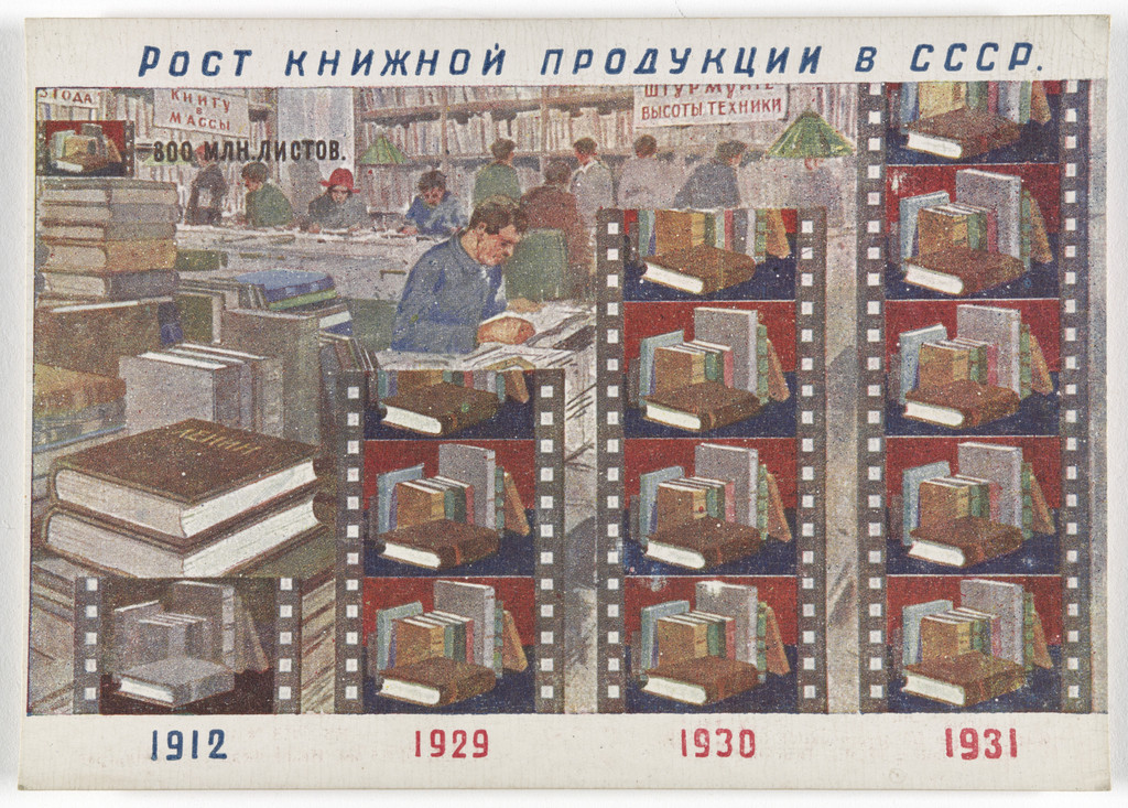 Dognat' i peregnat' v tekhniko-ekonomicheskom otnoshenii peredovye kapitalisticheskie strany v 10 let. 70 kartinnye diagrammna otkrytkakh (To Catch up with and Surpass the Leading Capitalist Countries in Technical and Economic Affairs in 10 Years. 70 Pictorial Diagrams on Postcards)