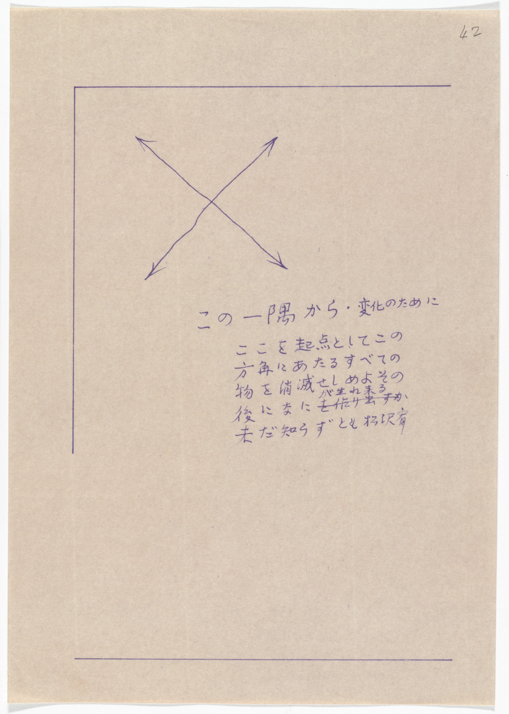 Yutaka Matsuzawa. From This Corner: For a Change from The Whole Works. 1969