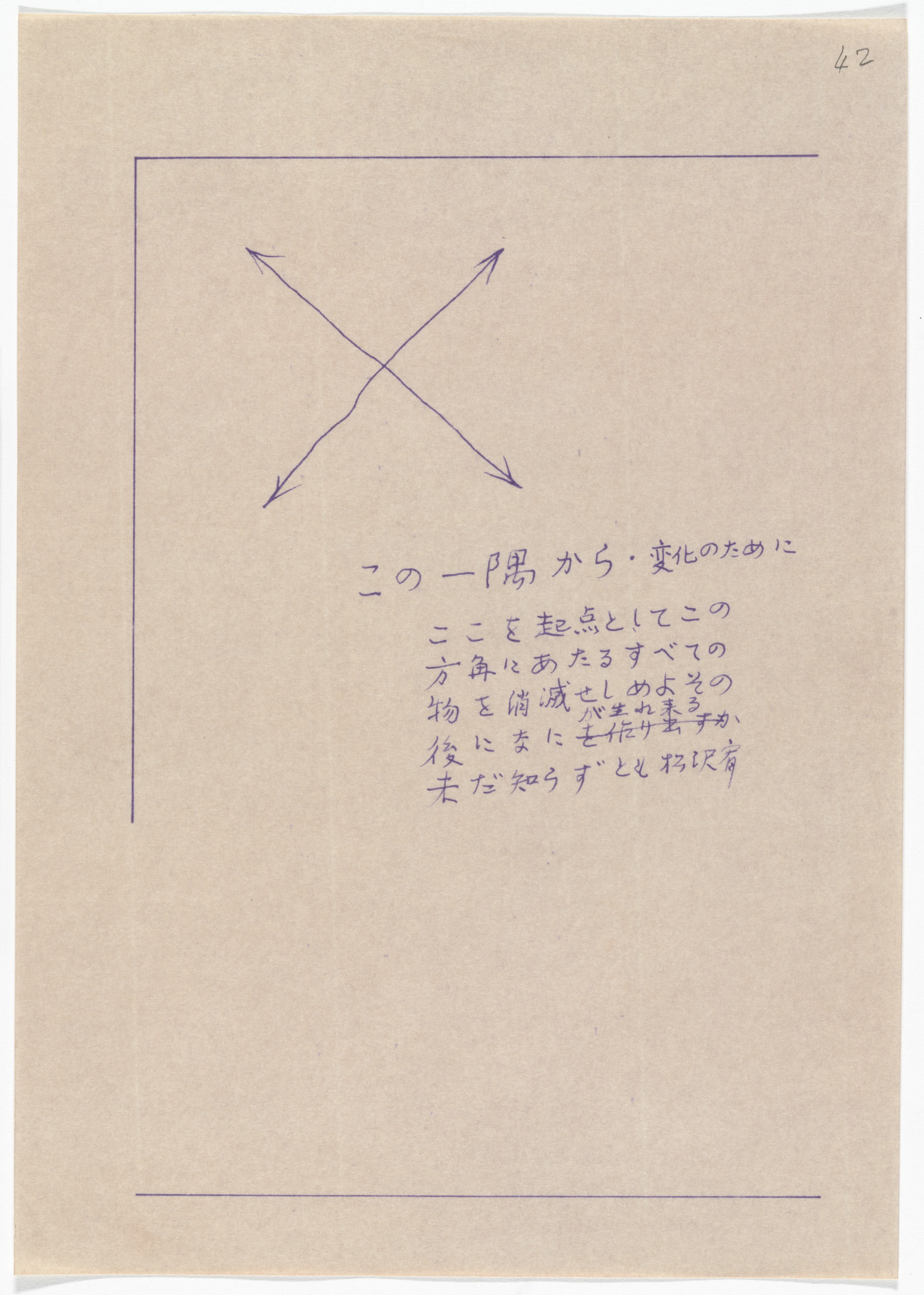 Yutaka Matsuzawa. From This Corner: For a Change from The Whole Works