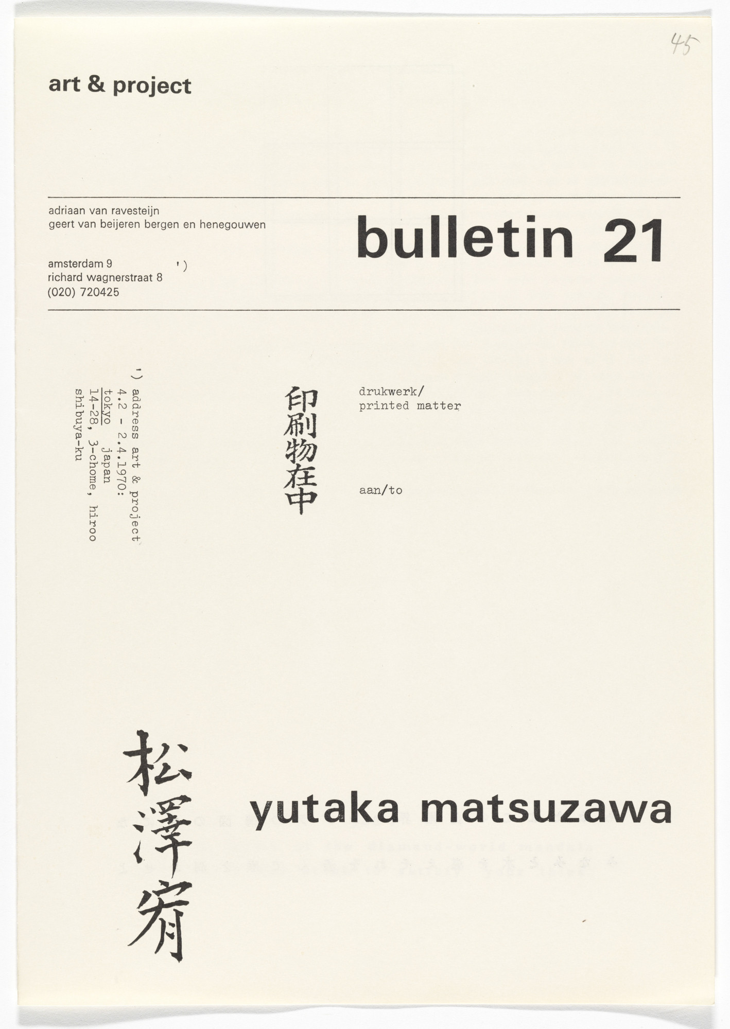 Yutaka Matsuzawa. Art & Project Bulletin 21 from The Whole Works