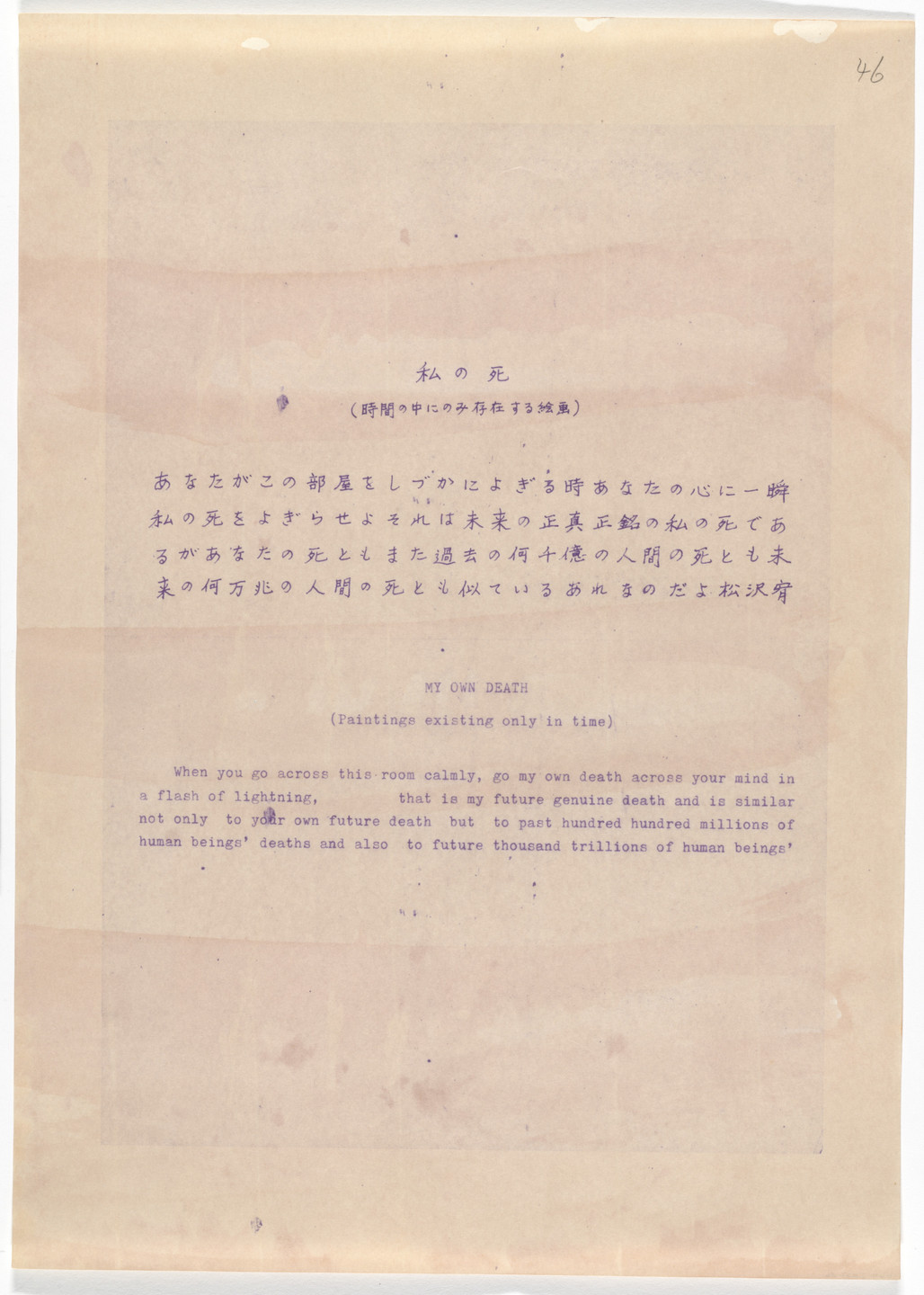 Yutaka Matsuzawa. My Own Death from The Whole Works. 1970