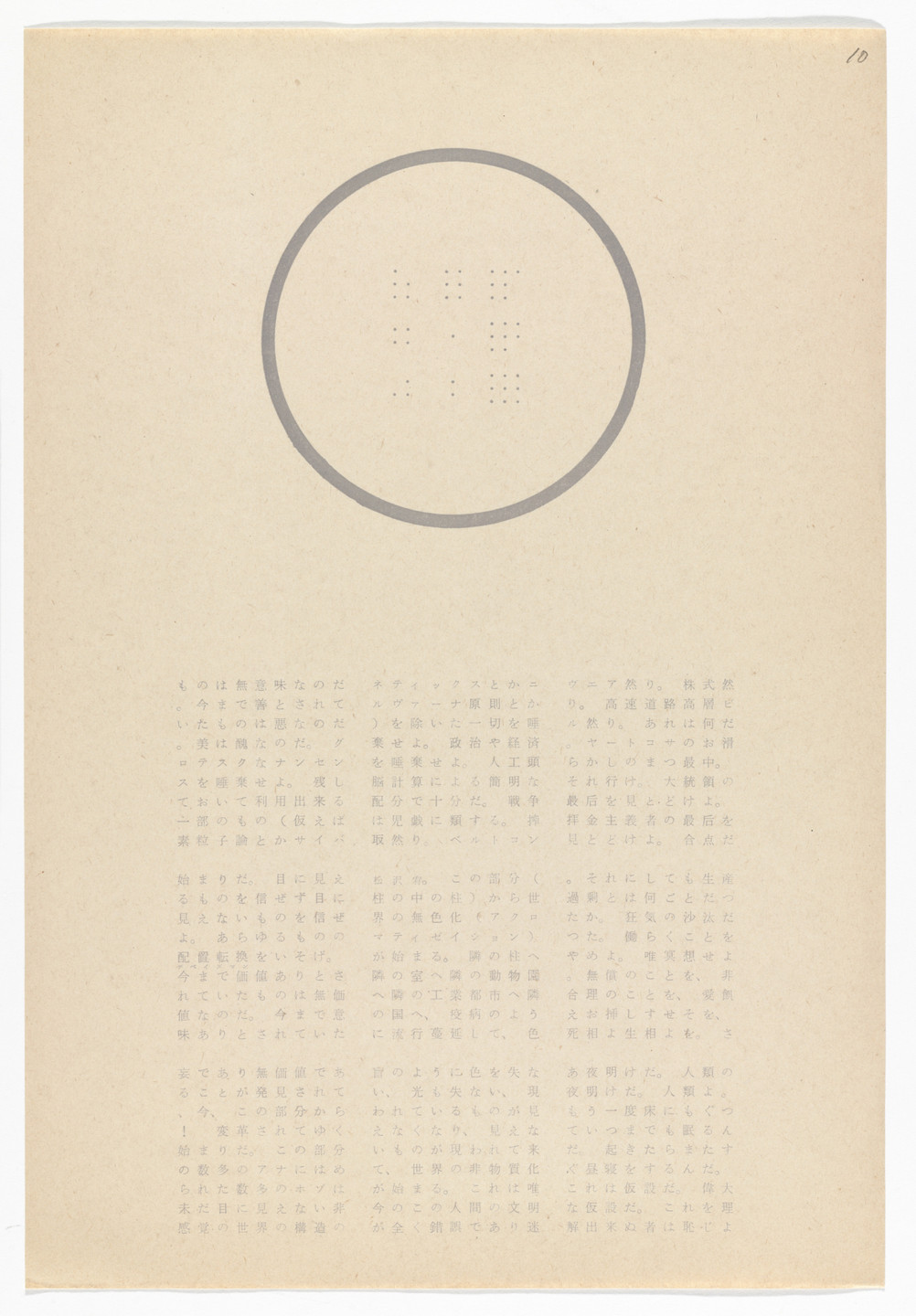 Yutaka Matsuzawa. Pillar in Pillar from The Whole Works. 1965