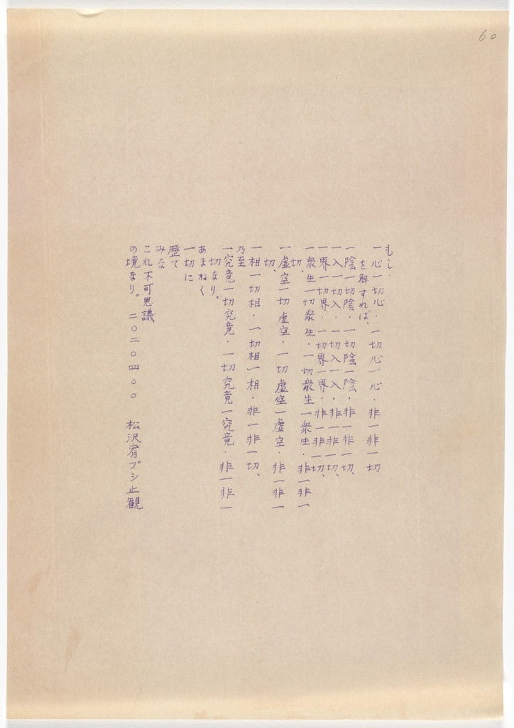 Samatha and Vipassanā [“Buddhist practice of calming the mind” and insight into the true nature of reality] from The Whole Works