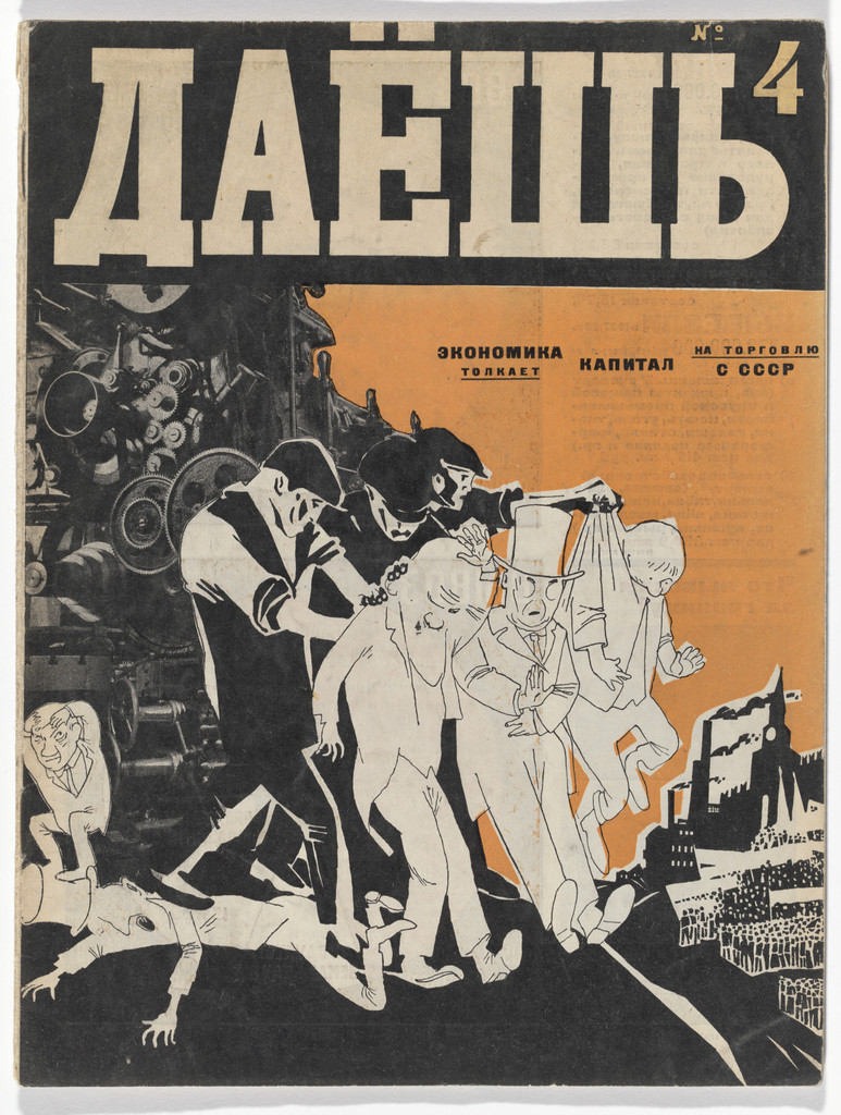 ДАЕШЬ