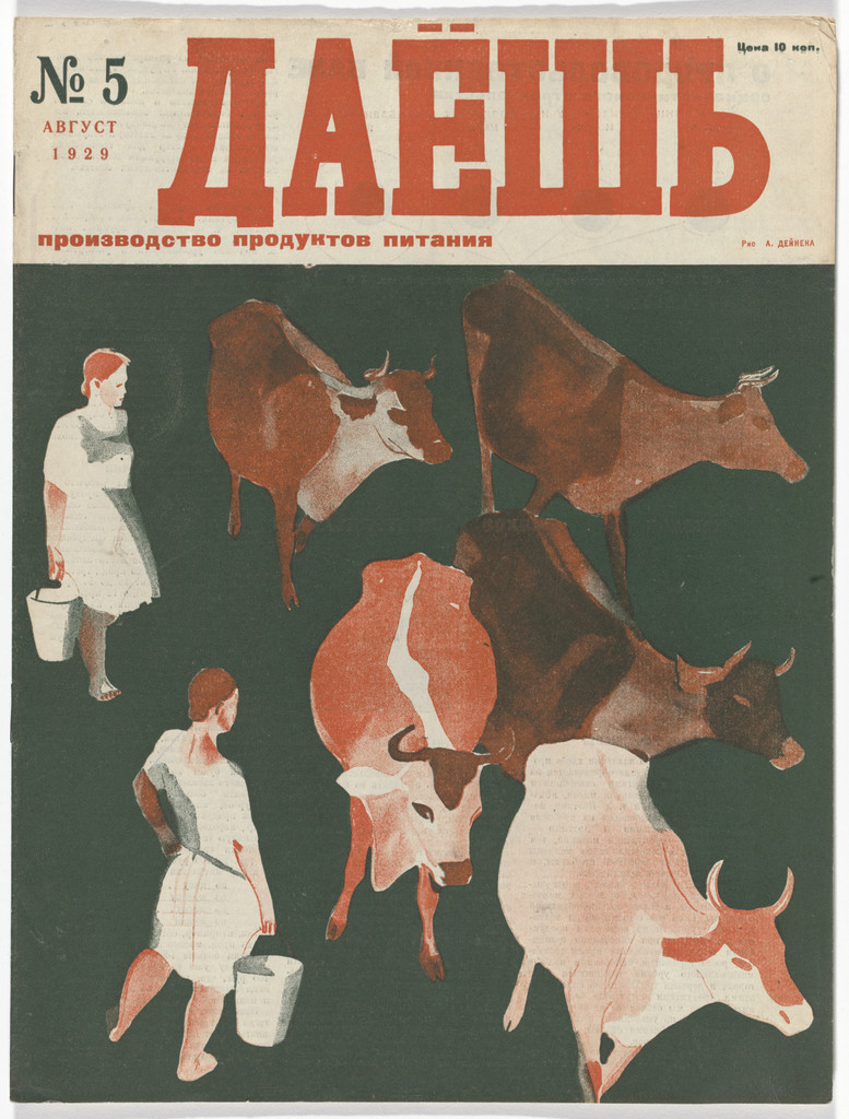 ДАЕШЬ