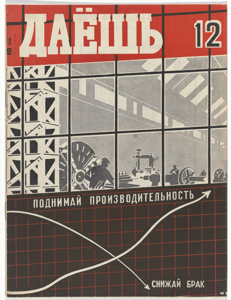 ДАЕШЬ