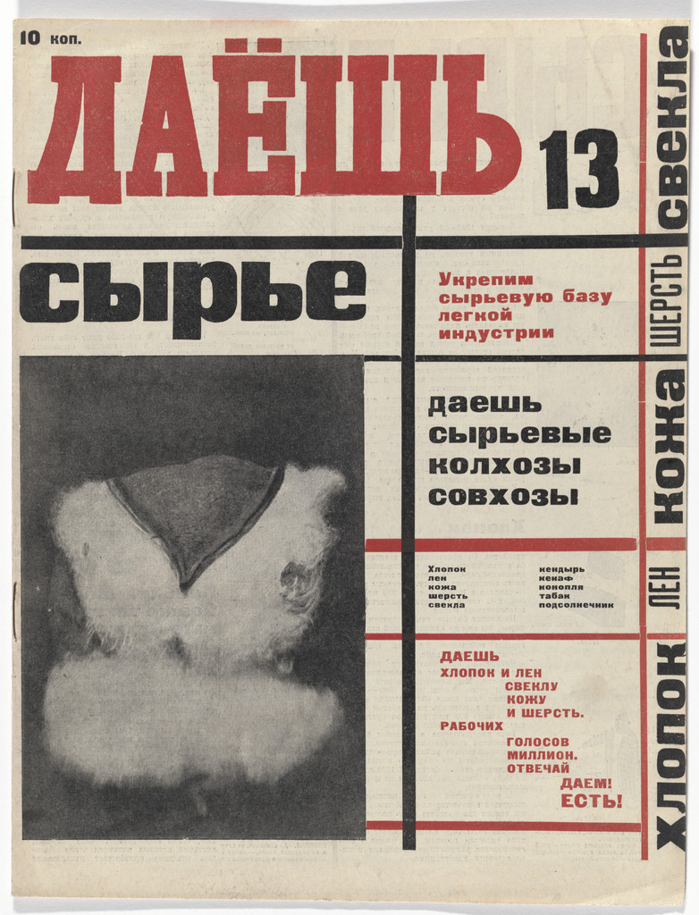 ДАЕШЬ