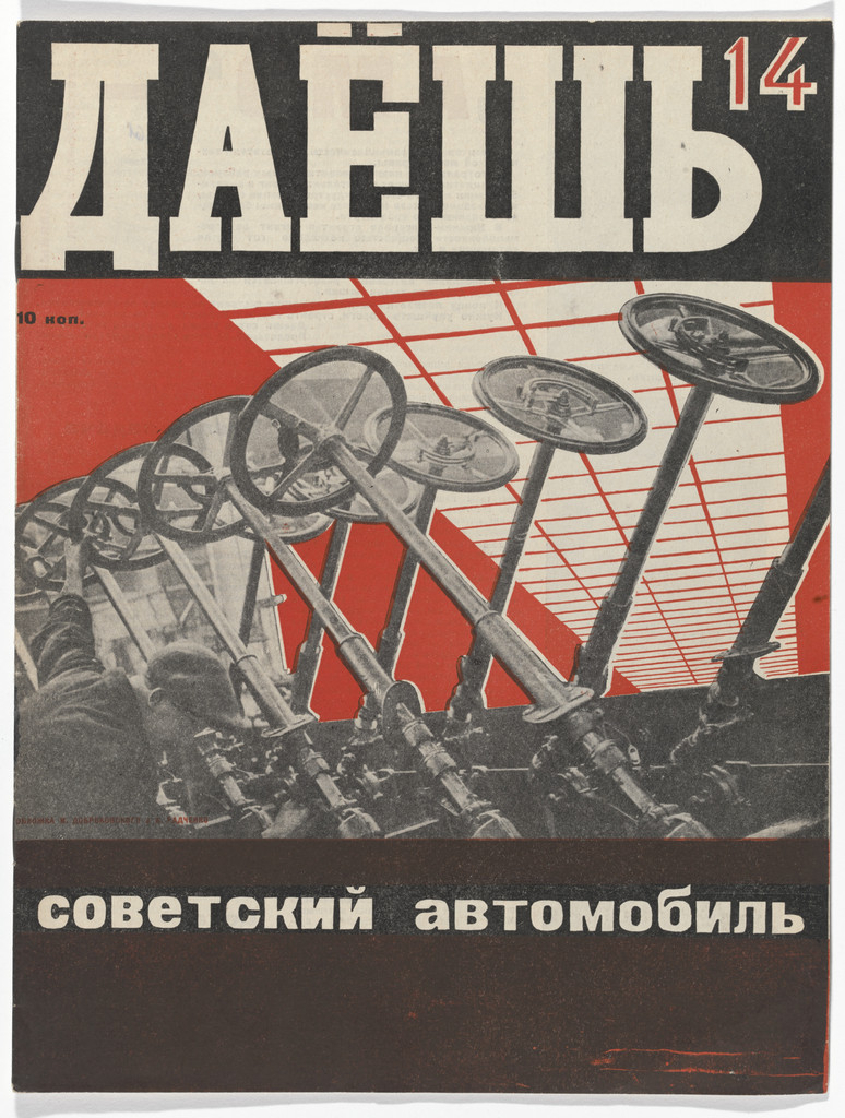 ДАЕШЬ