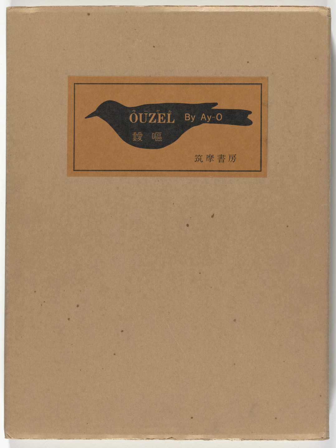 Ay-O. Ouzel. 1971, published 1972