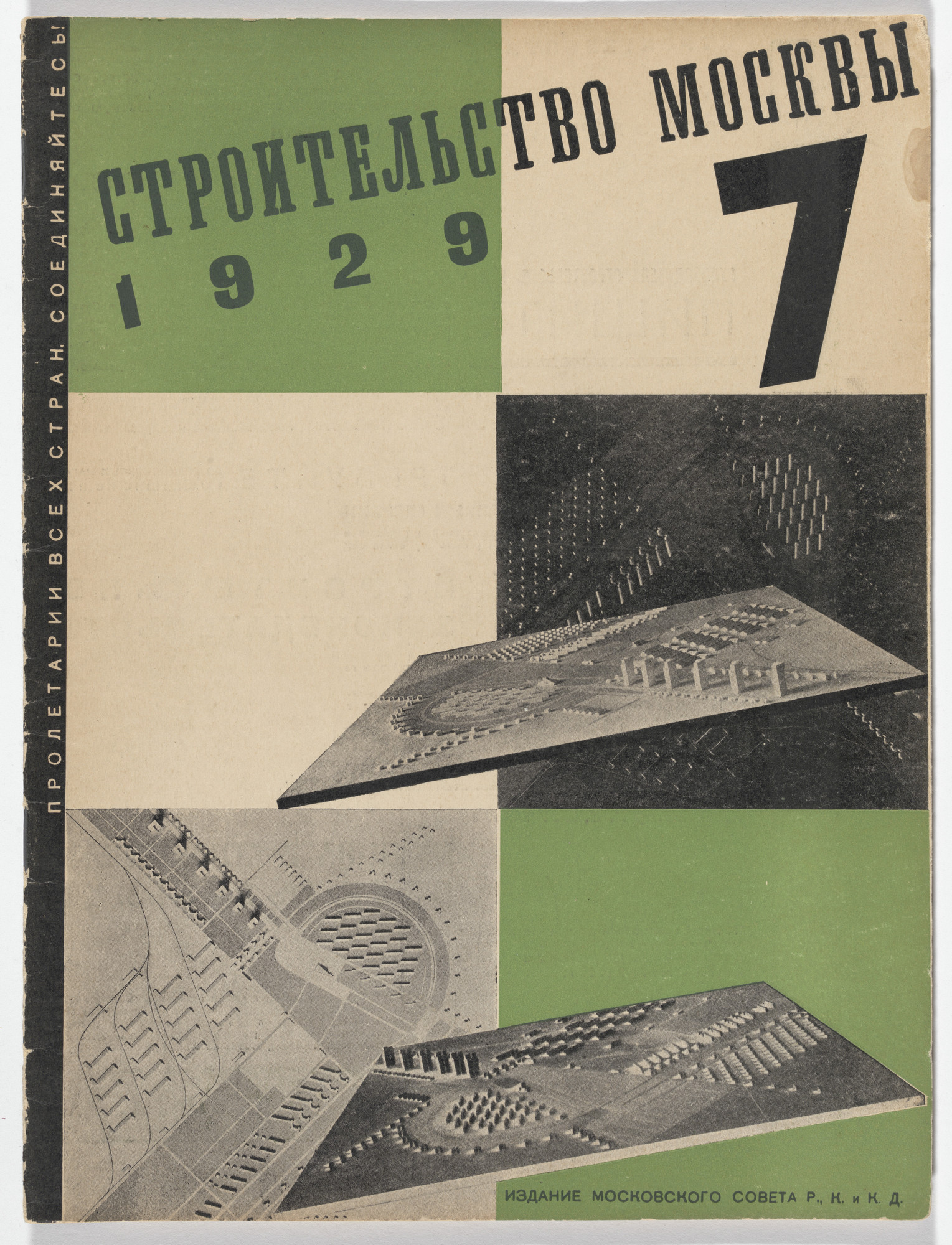 Georgii Stenberg, Vladimir Stenberg. Stroitel'stvo Moskvy. Ezhemesiachnyi zhurnal Moskovskogo oblastnogo ispolnitel'nogo komiteta Soveta R., K. i K. deputatov, no. 7