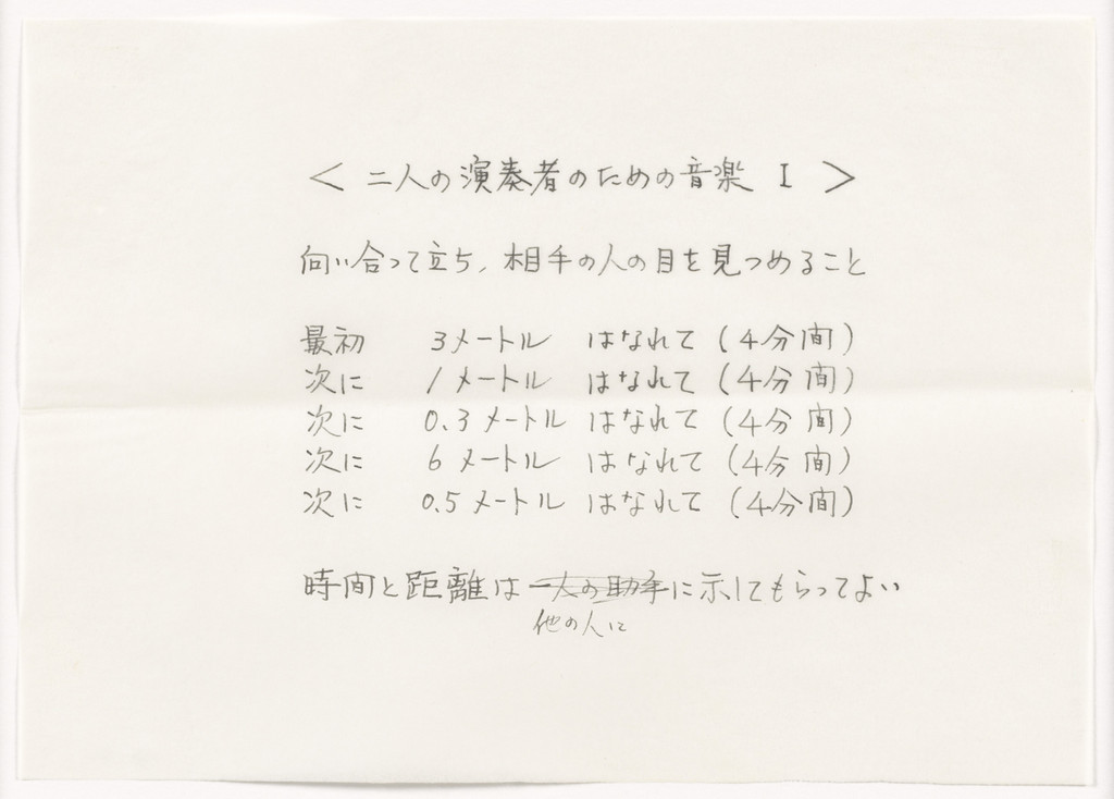 < music for two players I >