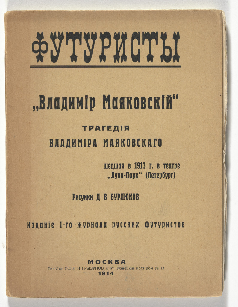 Vladimir Maiakovskii. Tragediia v dvukh deistviiakh s prologom i epilogom (Vladimir Mayakovsky: A Tragedy in Two Acts with a Prologue and an Epilogue) by David Burliuk, Vladimir Burliuk
