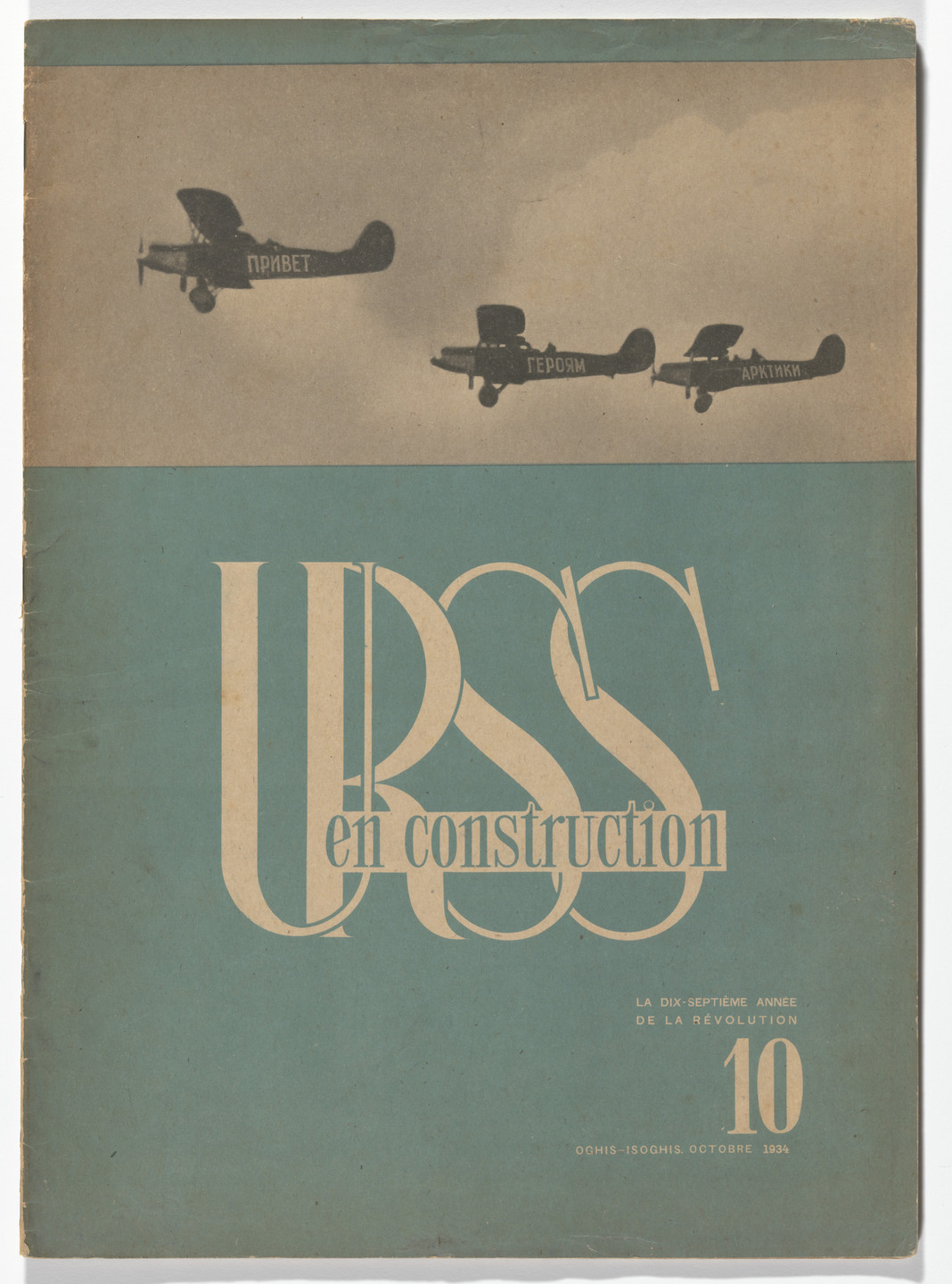 El Lissitzky, Sophie Lissitsky. URSS en Construction L&#39;Épopée du Tchéliouskine (USSR in Construction: The Cheliuskin Epic), no. 10. 1934