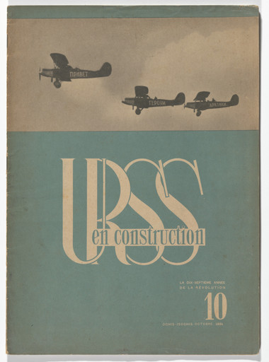 URSS en Construction L'Épopée du Tchéliouskine (USSR in Construction: The Cheliuskin Epic), no. 10