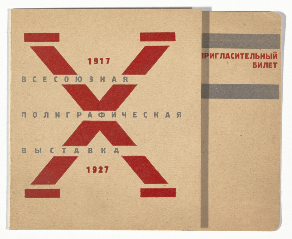 Invitation to the All-Union Printing Trades Exhibition by El Lissitzky