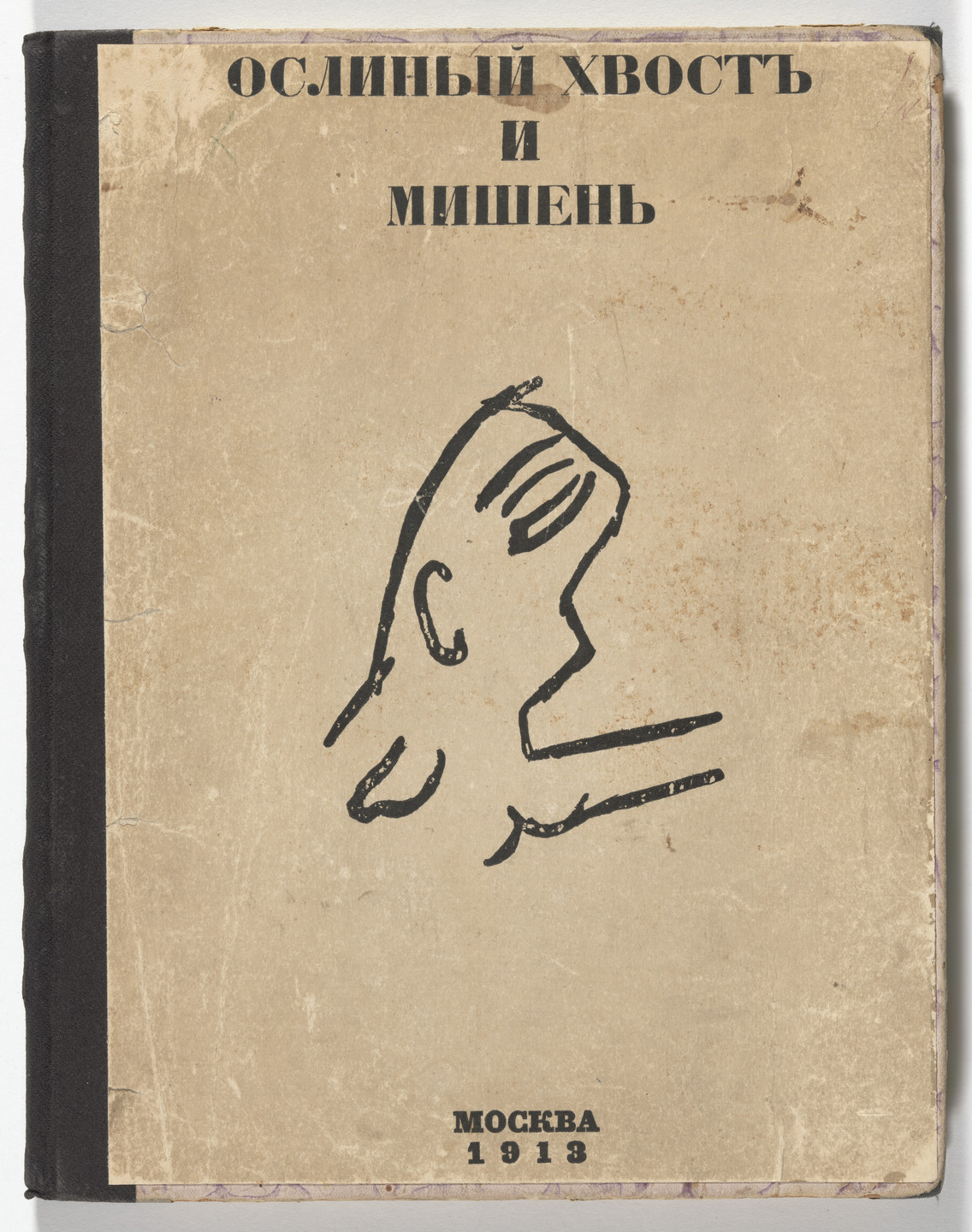 Mikhail Larionov. Oslinyi khvost i Mishen' (Donkey's Tail and Target). 1913