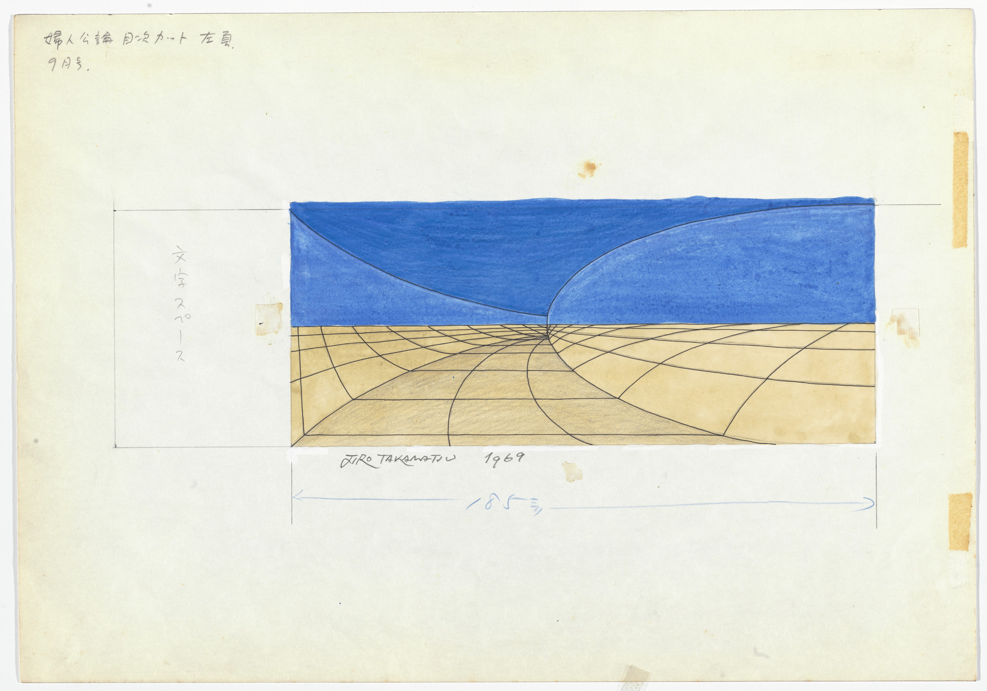Jiro Takamatsu. Book designs: "Perspective"