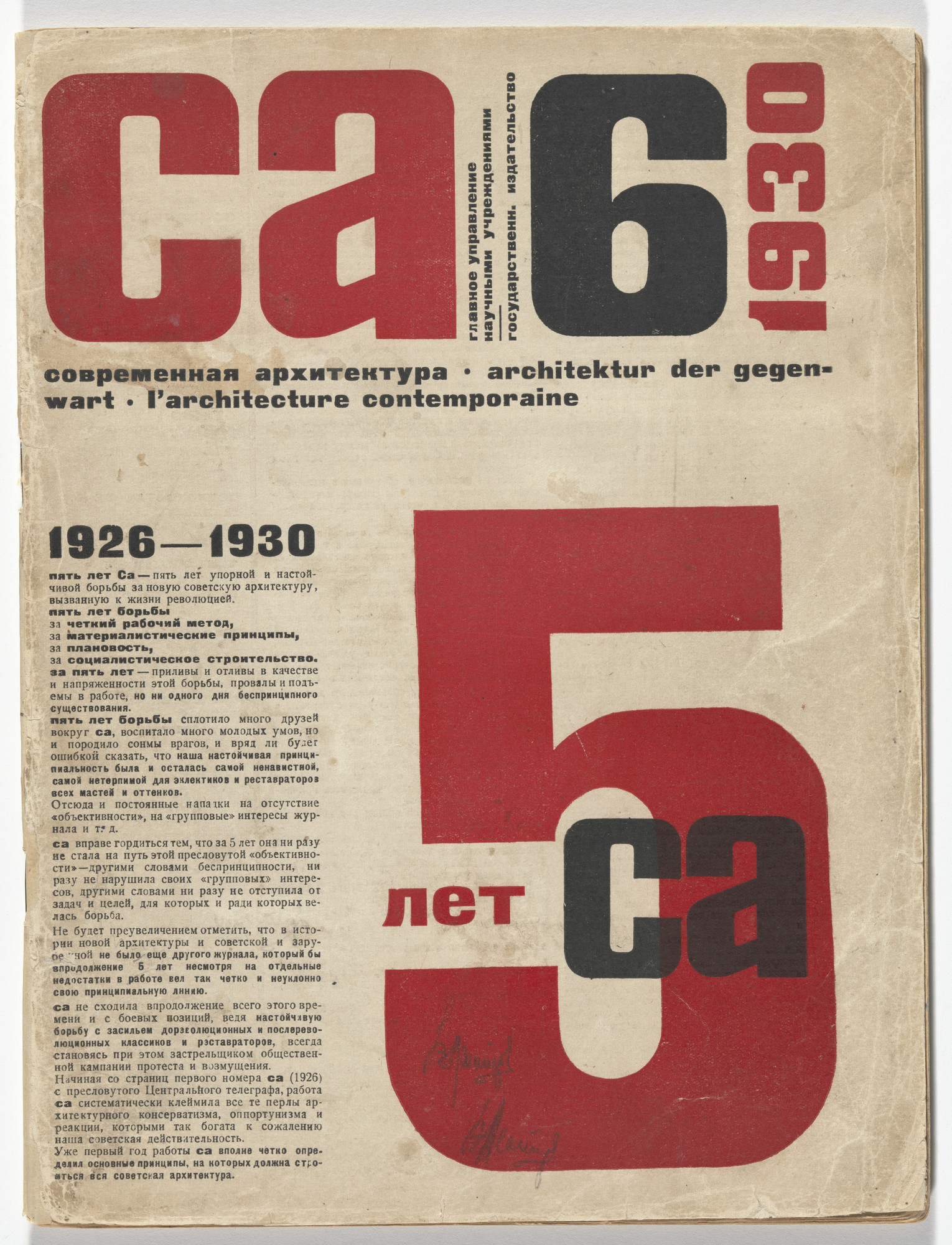 Solomon Telingater. SA. Sovremennaia arkhitektura ( CA. Contemporary Architecture ), no. 6