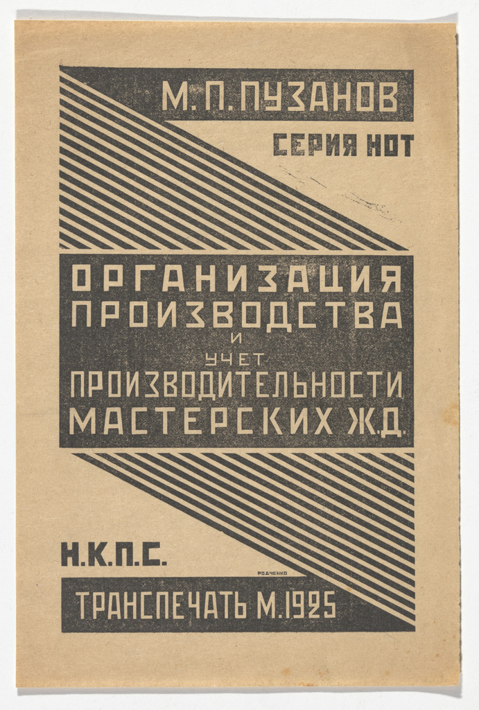 Организация