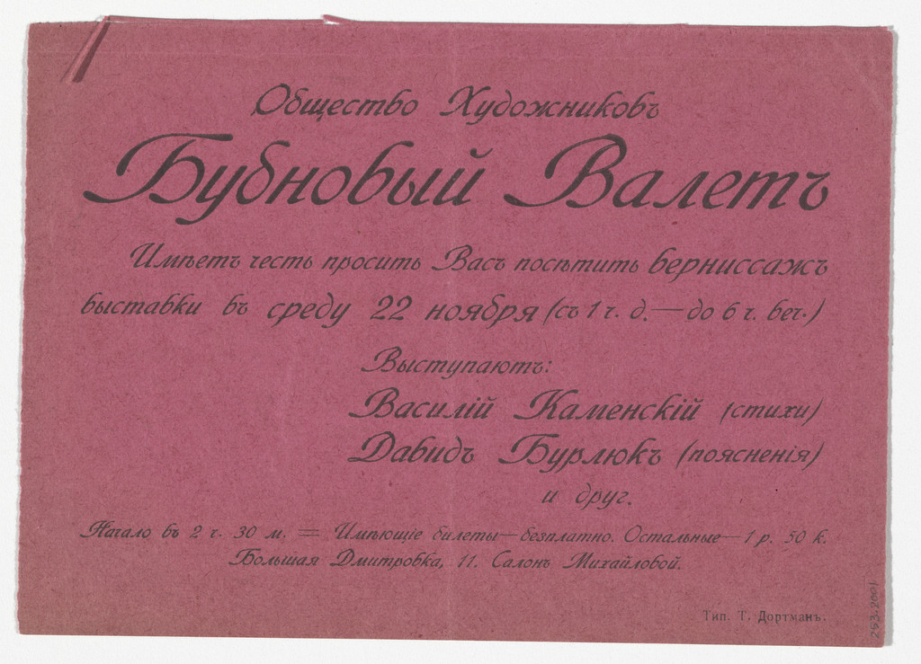 Untitled manuscript of verse