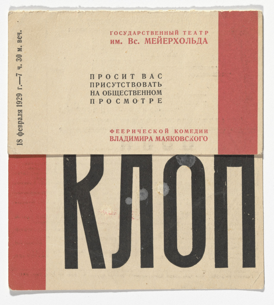 Клоп