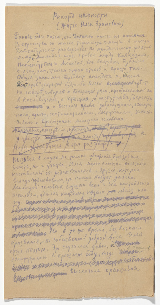 Handwritten