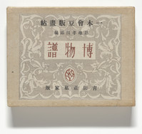 Ichiro Yamamuchi アート作品 sub1_______________.jpg?w=1200