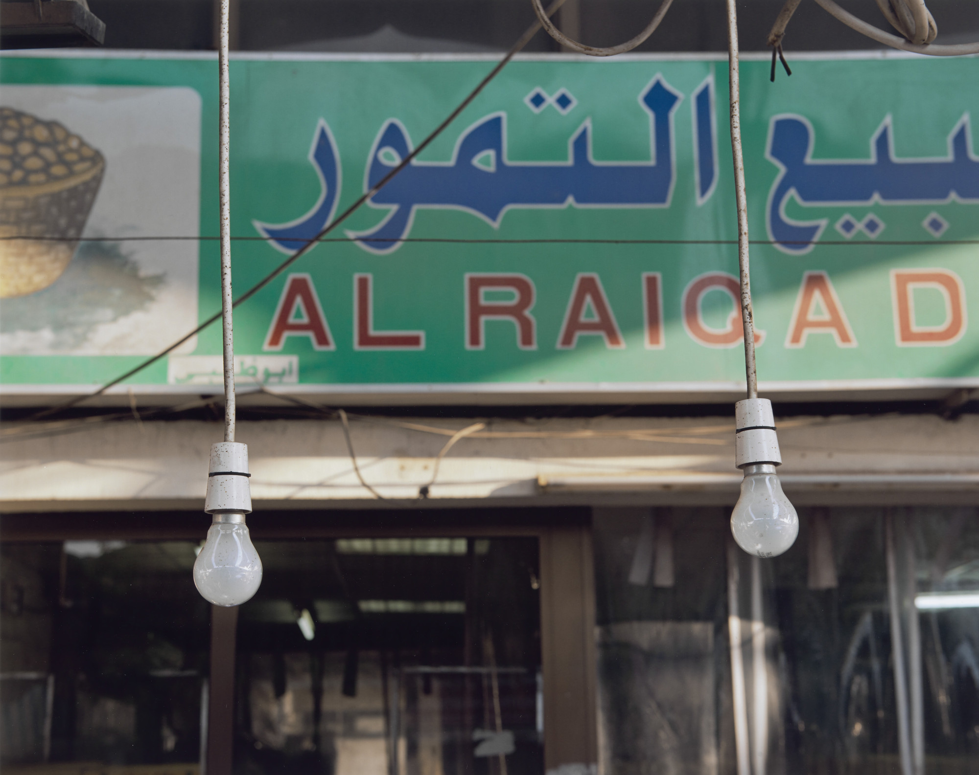 Stephen Shore. Abu Dhabi, 2009