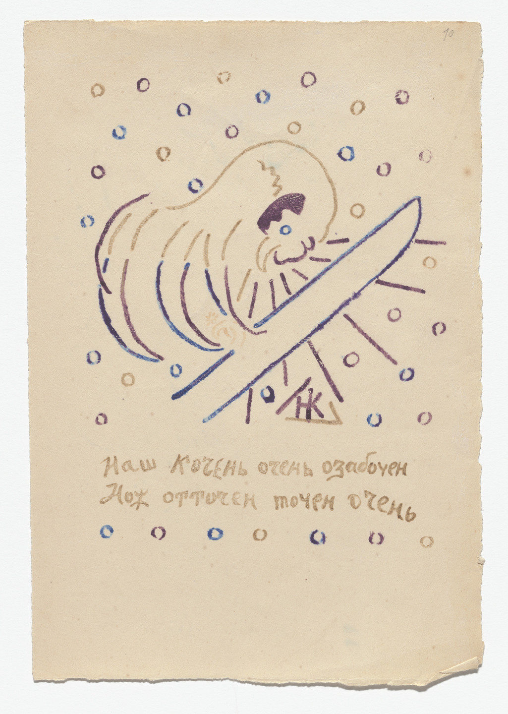 Olga Rozanova, Nikolai Kul'bin. Te li le. 1914 | MoMA