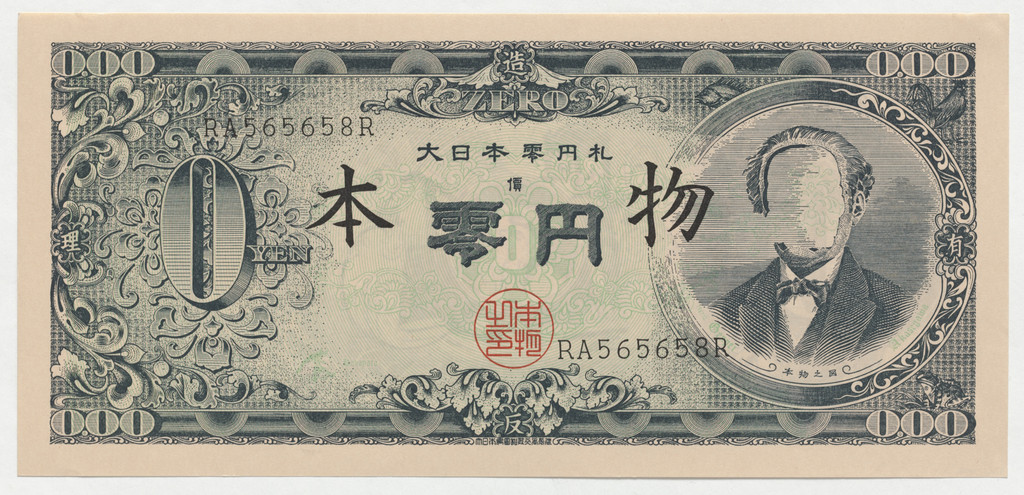 Greater Japan  Zero Yen-Note