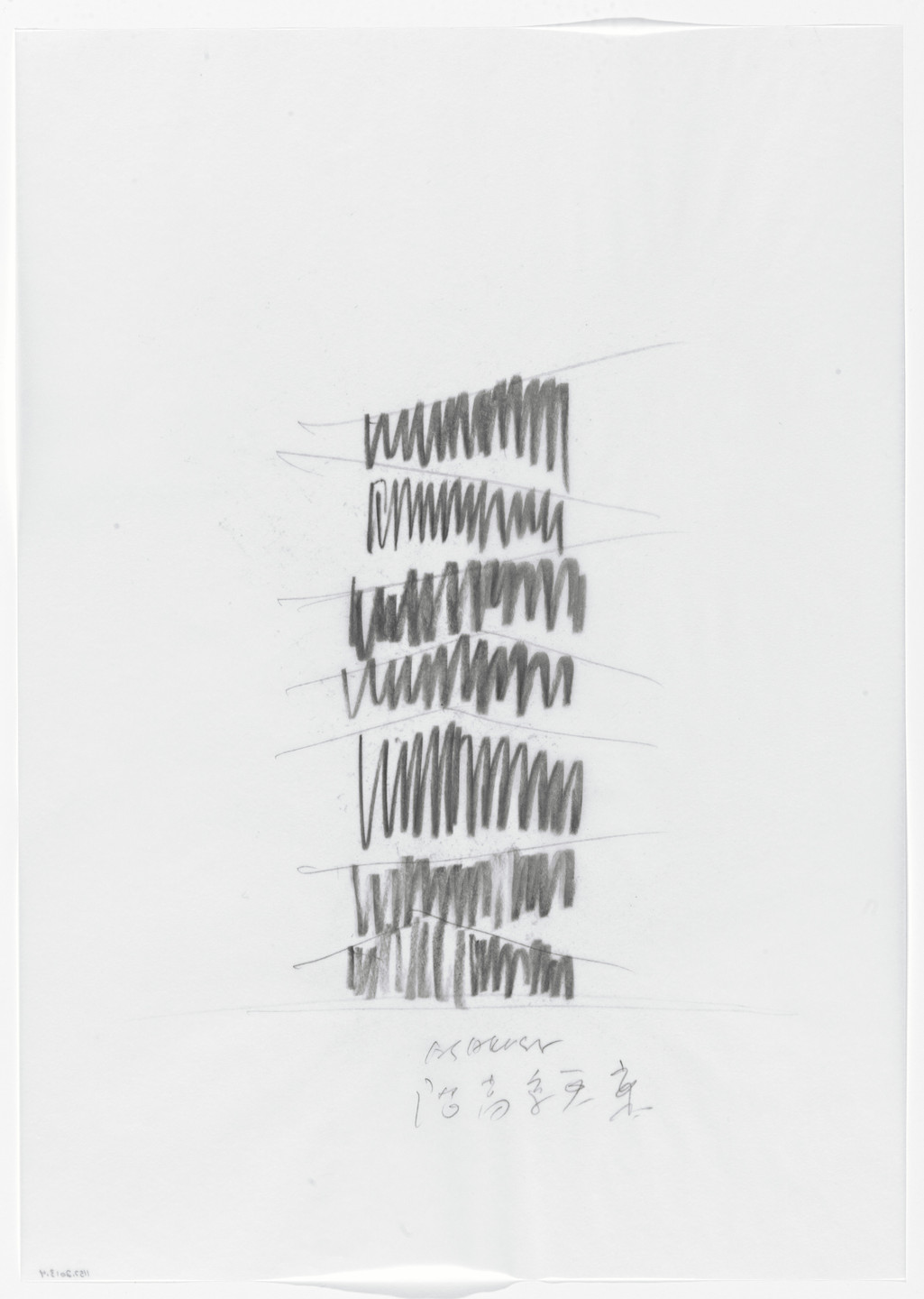 Kengo Kuma. Asakusa Culture Tourist Information Center (Elevation sketch). 2012
