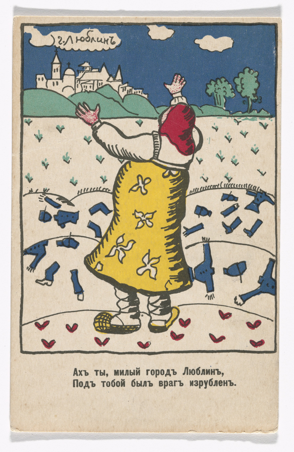 Kazimir Malevich. Patriotic propaganda postcard with verse by Vladimir Mayakovsky. 1914